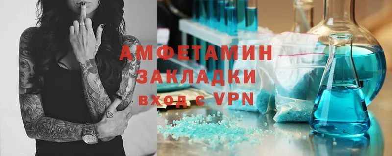 АМФЕТАМИН VHQ  Владикавказ 