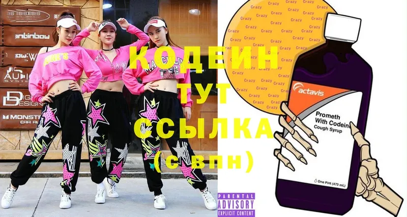 KRAKEN ссылки  Владикавказ  Codein Purple Drank 